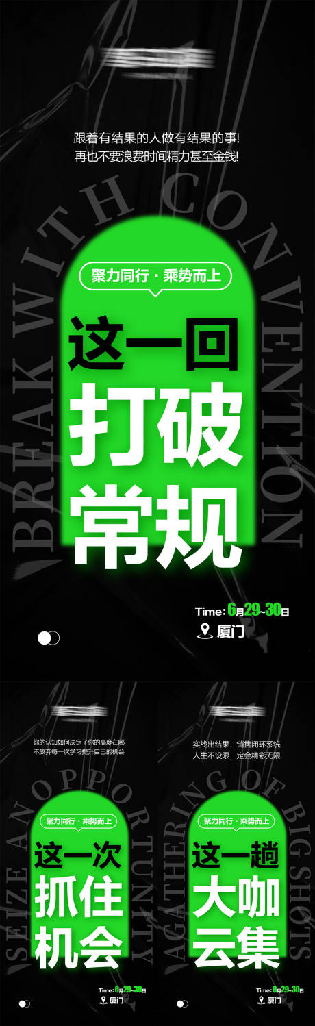 源文件下载【享设计】搜索编号：27030036365396090【微商招商势能大字报海报】