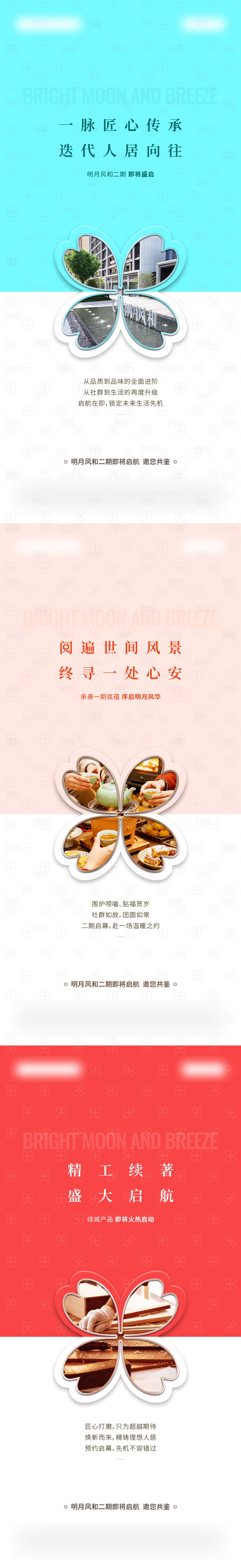 源文件下载【享设计】搜索编号：89680036498057241【预热系列单图】