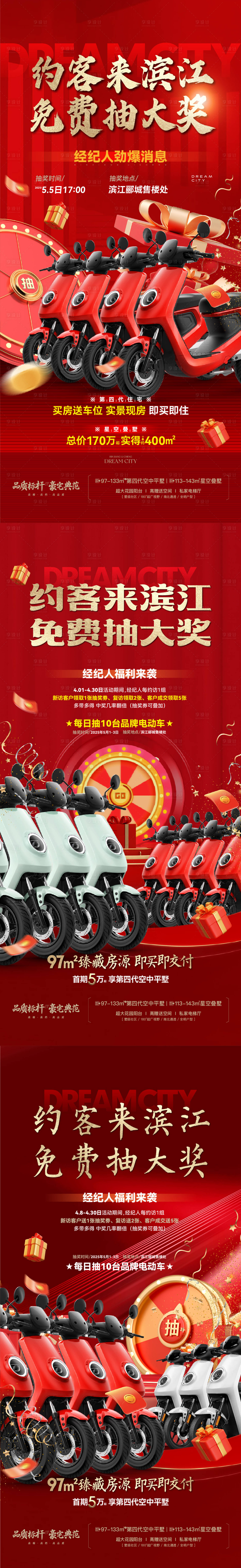 源文件下载【享设计】搜索编号：67140036208558783【抽奖活动海报】