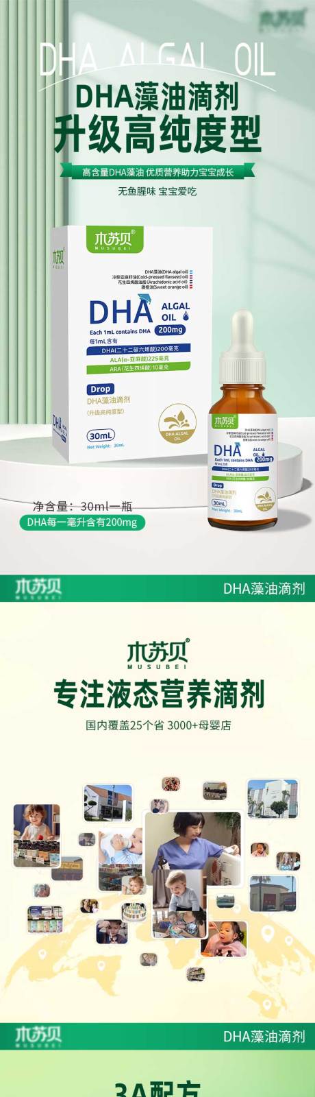 源文件下载【享设计】搜索编号：28940036467771759【DHA藻油电商详情页】
