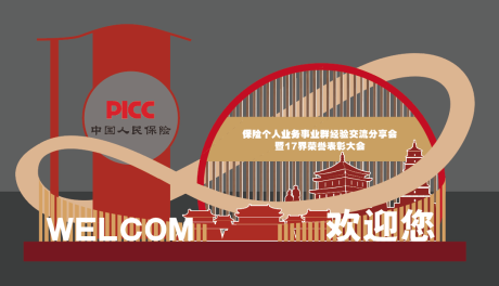 源文件下载【享设计】搜索编号：94030036433411789【红色入口欢迎美陈】
