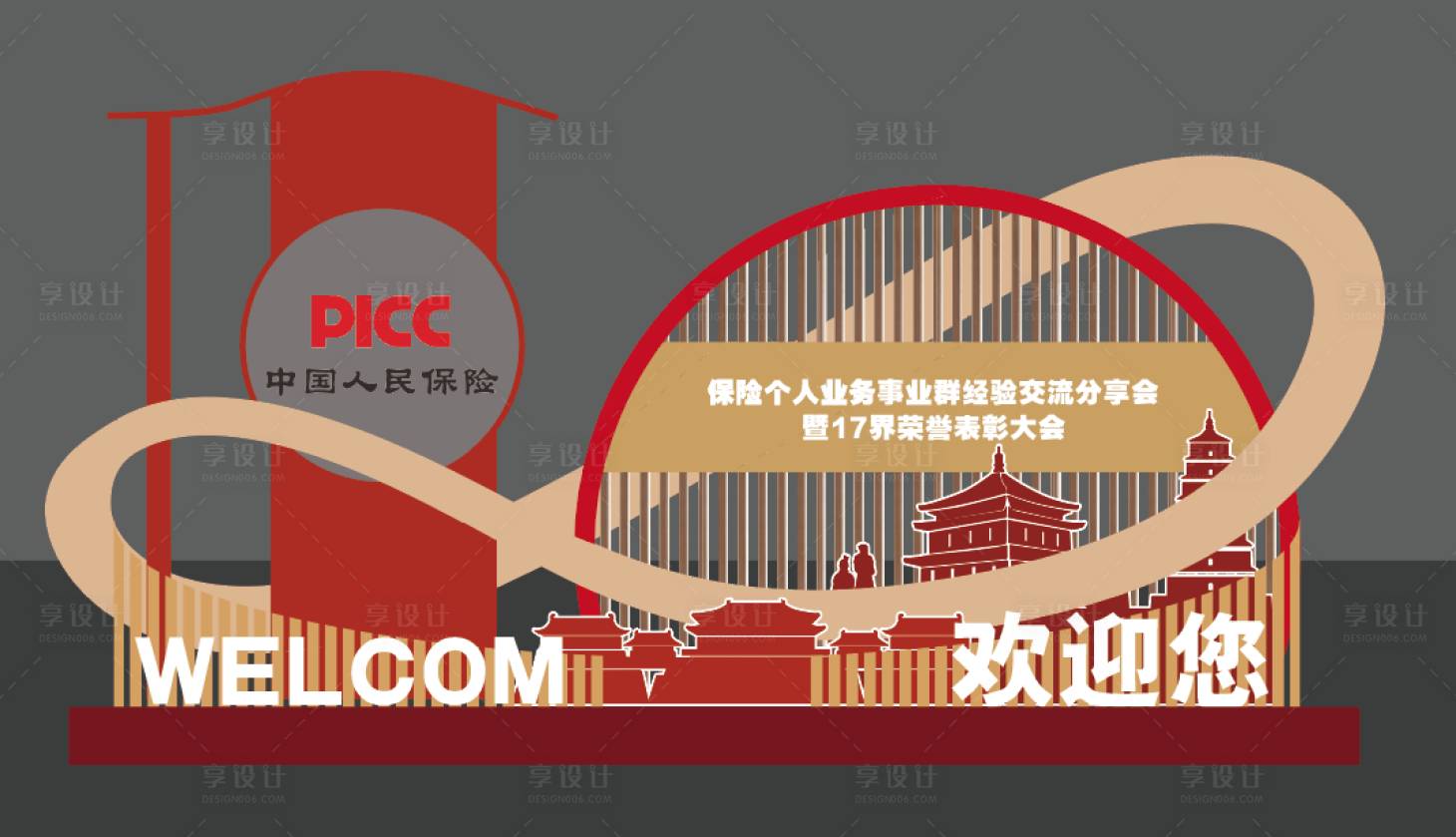 源文件下载【享设计】搜索编号：94030036433411789【红色入口欢迎美陈】