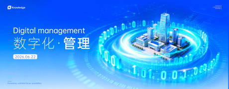 源文件下载【享设计】搜索编号：41480036514104892【科技数字化背景板】