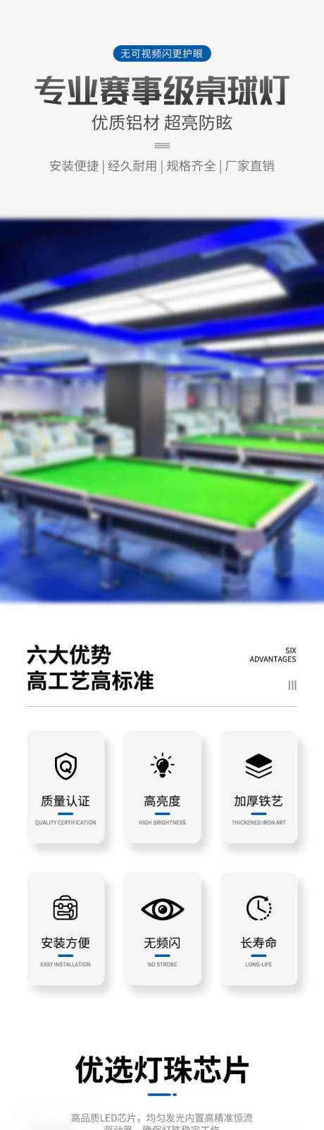 源文件下载【享设计】搜索编号：46720036443611958【台球灯详情页笔记本】