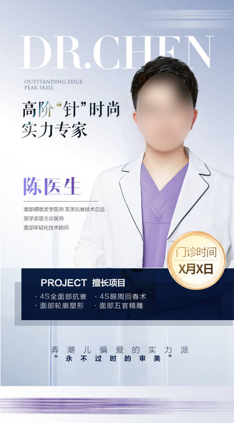 源文件下载【享设计】搜索编号：86150036364641975【专家介绍宣传海报】