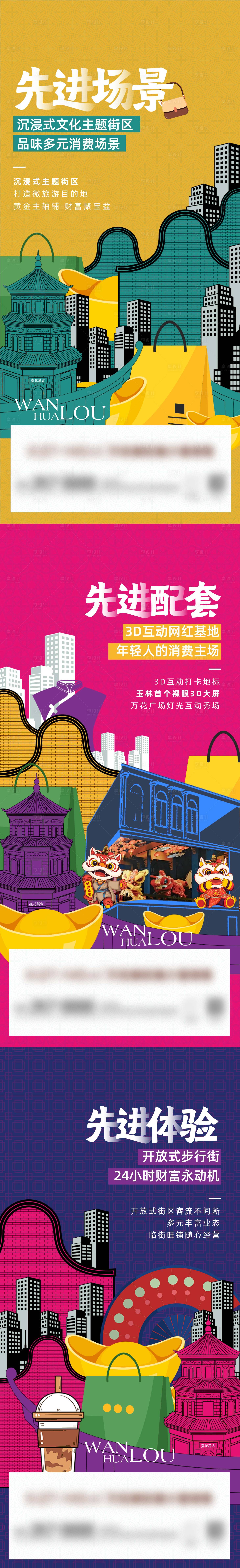 源文件下载【享设计】搜索编号：46780036376342654【商业海报设计】