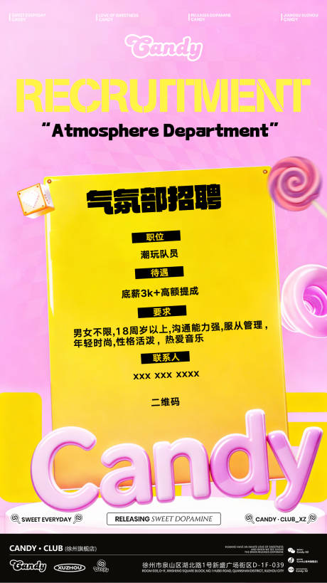 源文件下载【享设计】搜索编号：38920036611729311【招聘宣传海报】