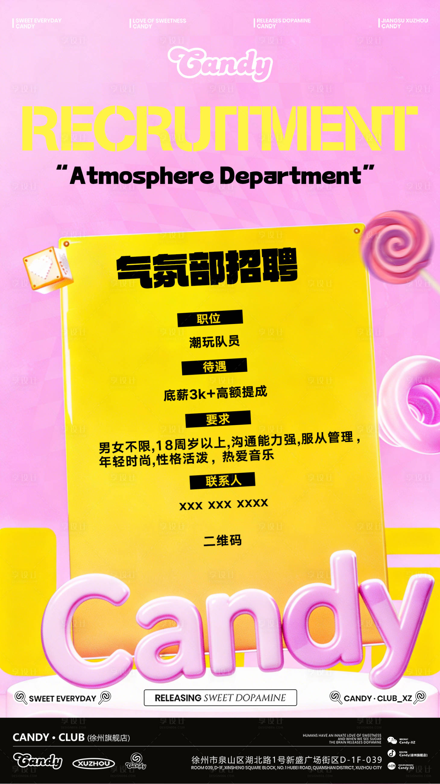 源文件下载【享设计】搜索编号：38920036611729311【招聘宣传海报】