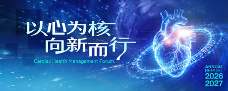 源文件下载【享设计】搜索编号：34080036510311548【心脏宇宙核心KV】