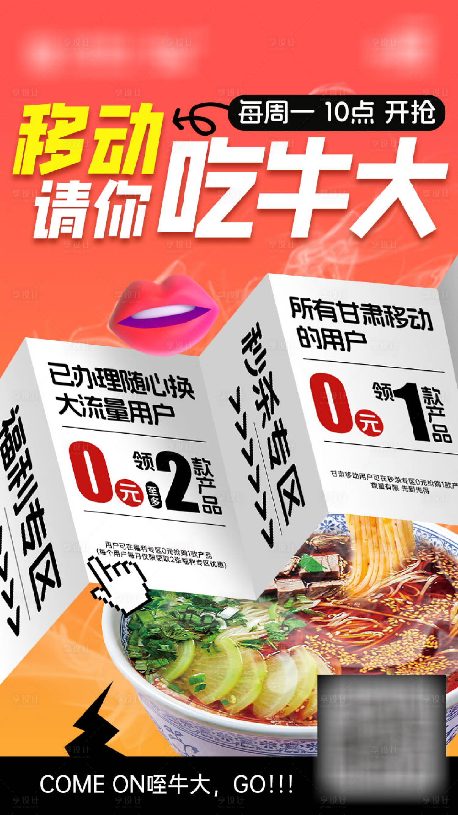源文件下载【享设计】搜索编号：82980036207431088【移动请吃牛大会员权益】