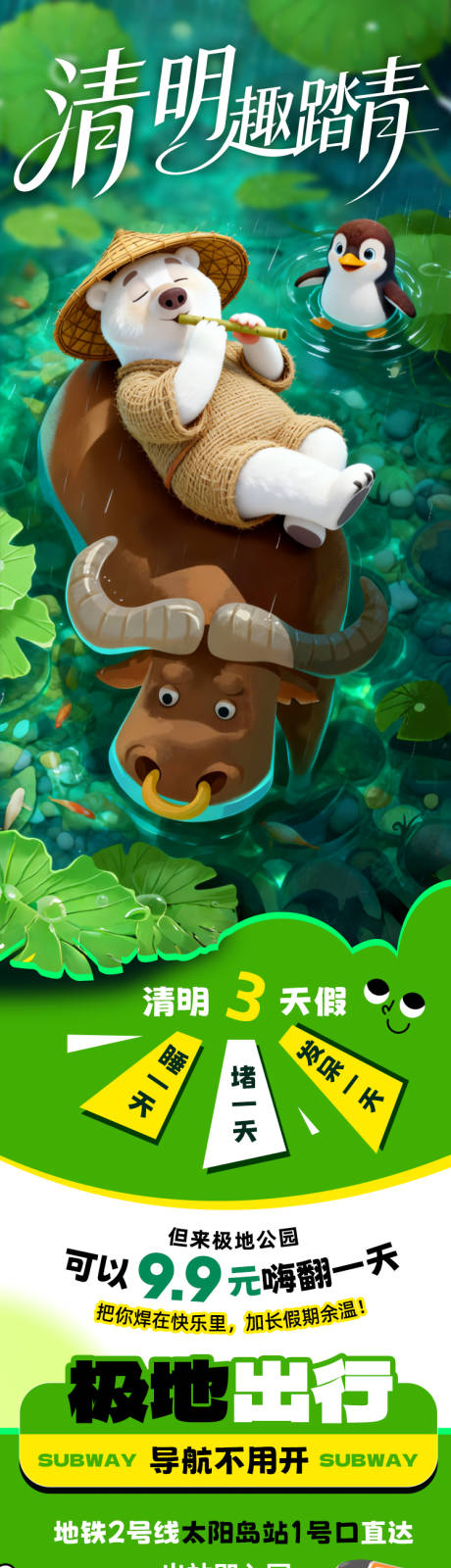 源文件下载【享设计】搜索编号：31640036192274138【清明海报】
