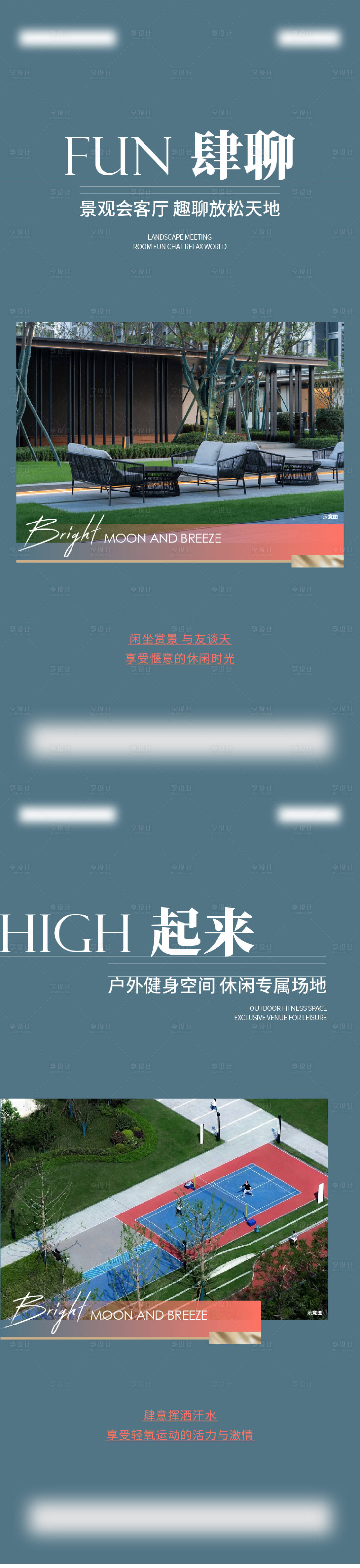 源文件下载【享设计】搜索编号：14000036643965964【地产配套系列】