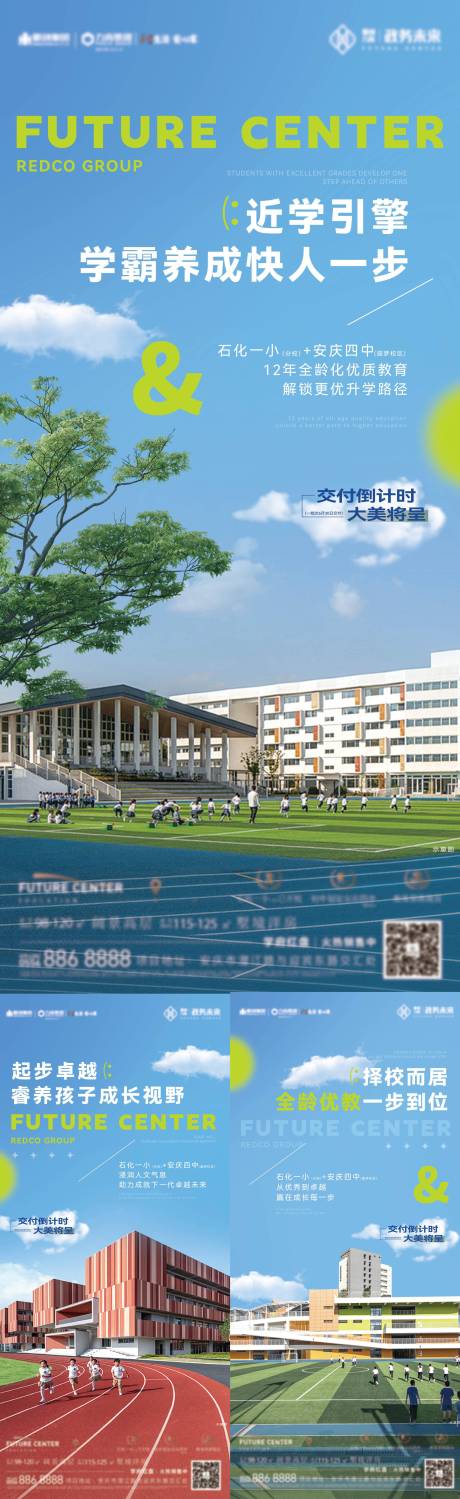 源文件下载【享设计】搜索编号：53280036275528308【学区利好价值点系列稿】