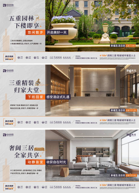 源文件下载【享设计】搜索编号：54450036537802254【地产价值稿】