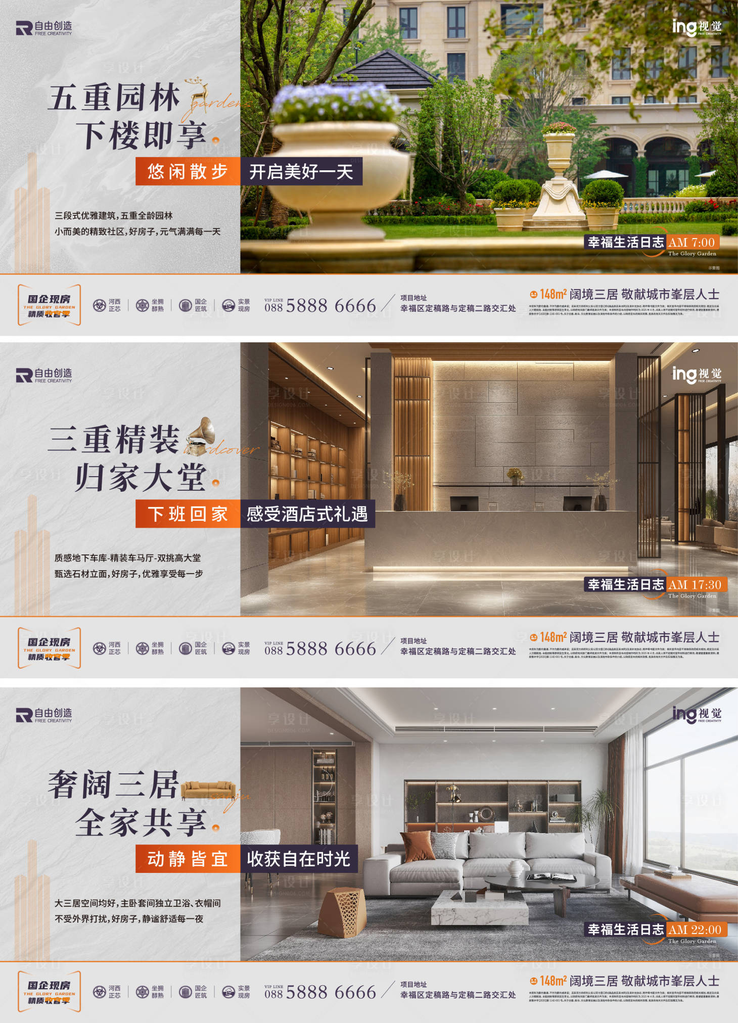 源文件下载【享设计】搜索编号：54450036537802254【地产价值稿】