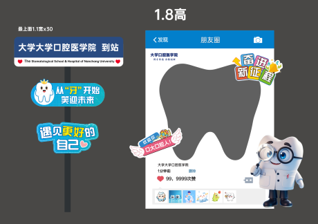 源文件下载【享设计】搜索编号：73460036616183125【拍照打卡美陈】