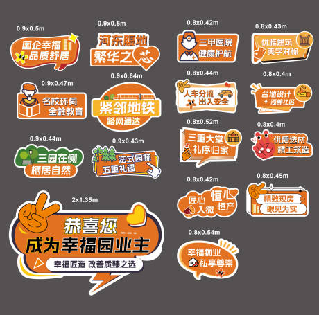 源文件下载【享设计】搜索编号：57230036520026835【地产指示牌】