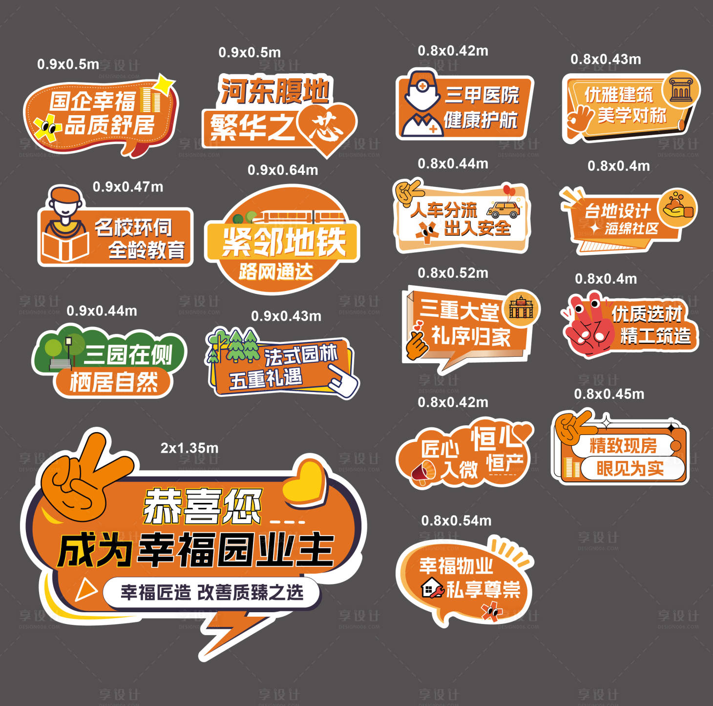 源文件下载【享设计】搜索编号：57230036520026835【地产指示牌】