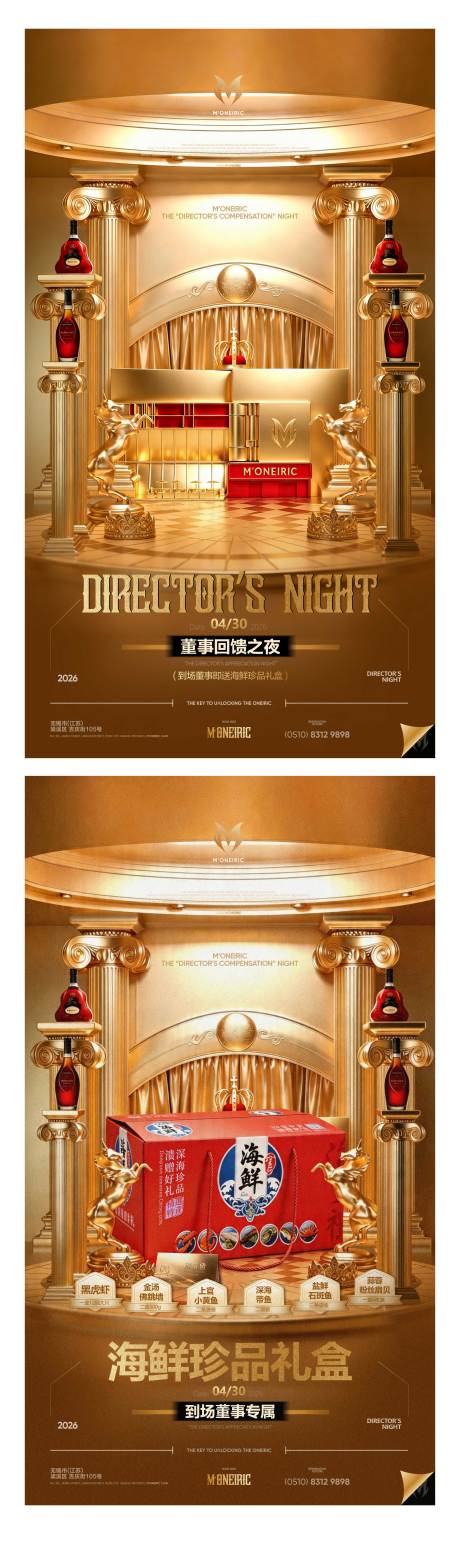 源文件下载【享设计】搜索编号：51800036611577479【夜店酒吧活动】