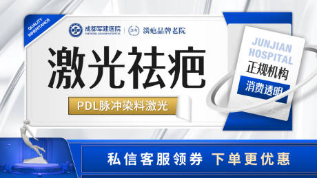 源文件下载【享设计】搜索编号：40510036445295705【医院banner】