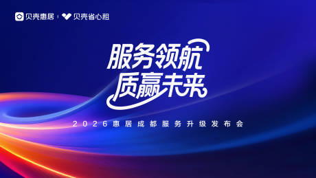 源文件下载【享设计】搜索编号：83980036548711041【服务升级发布会主k】