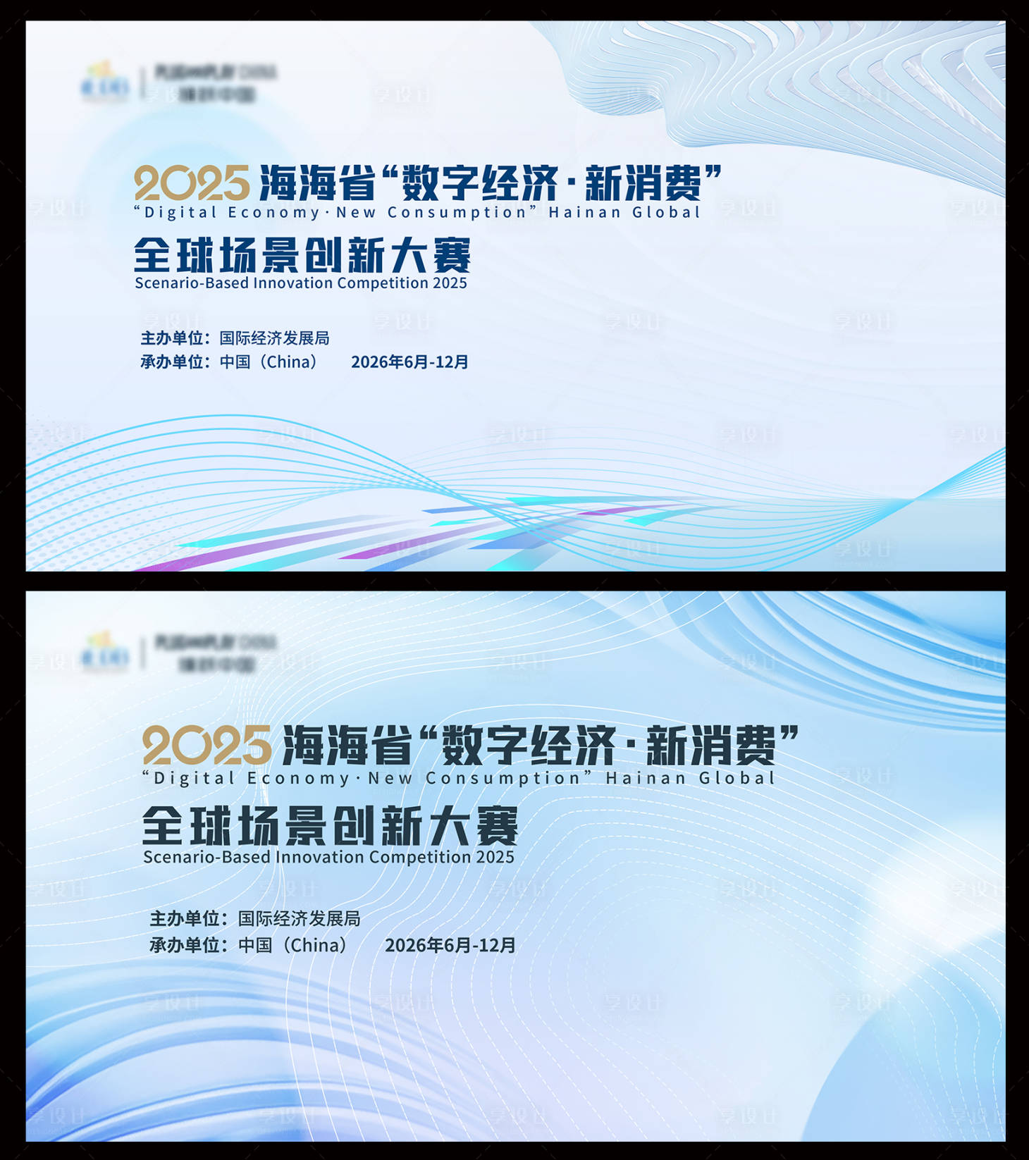 源文件下载【享设计】搜索编号：79780036294707720【数字经济主kv】