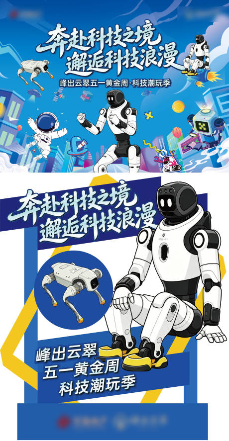 源文件下载【享设计】搜索编号：77750036543433394【机器人科技展】