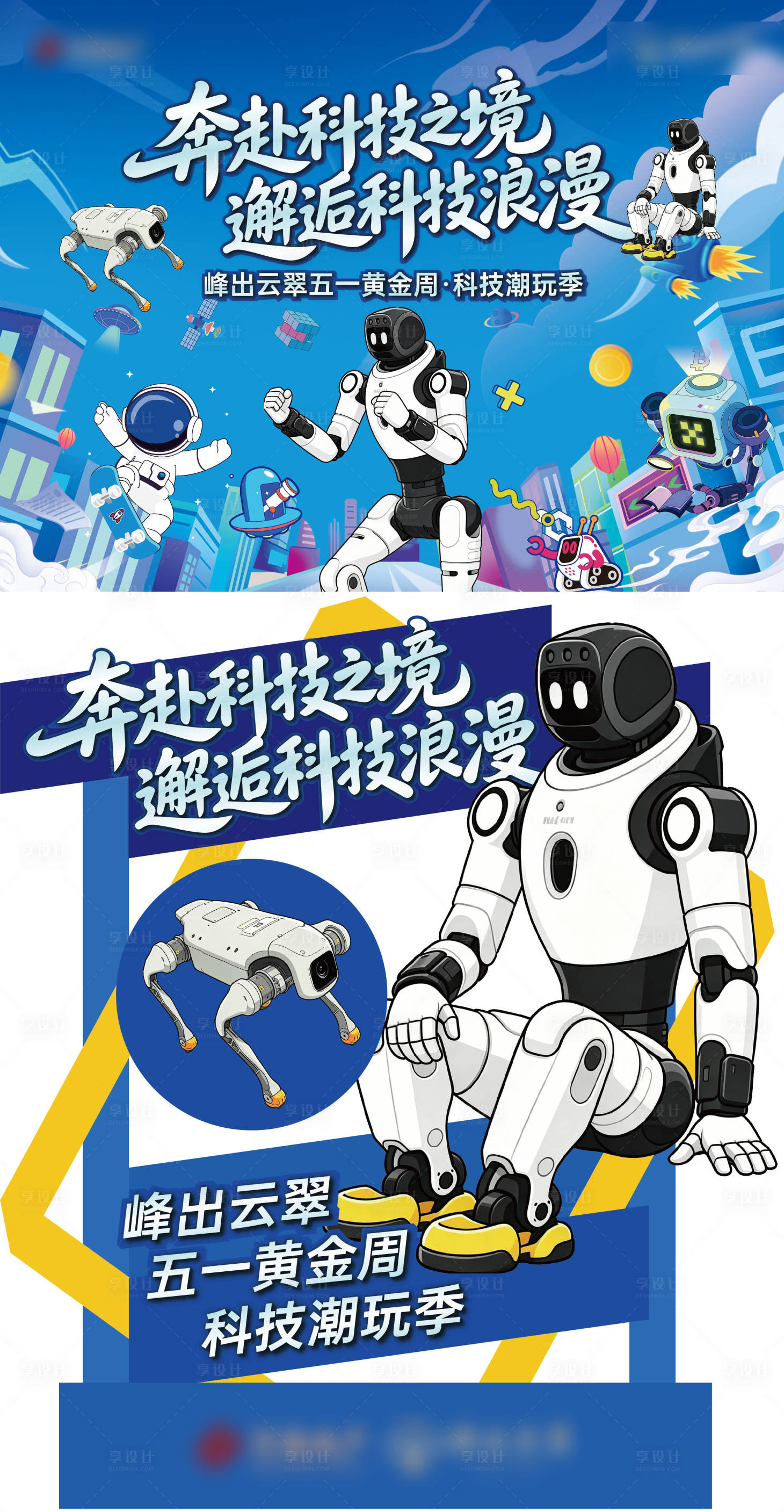源文件下载【享设计】搜索编号：77750036543433394【机器人科技展】