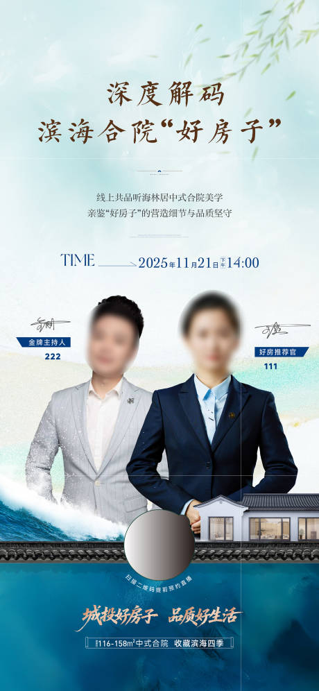 源文件下载【享设计】搜索编号：47340036366755477【直播单图】