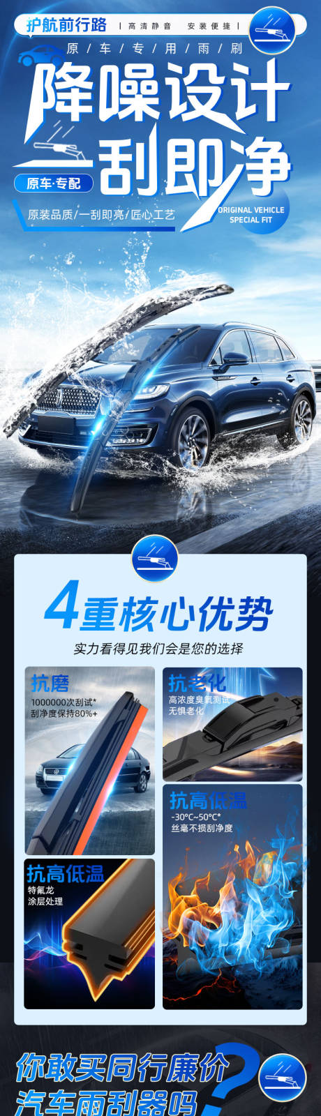 源文件下载【享设计】搜索编号：53100036184552429【汽车雨刷器】