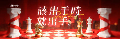 源文件下载【享设计】搜索编号：16450036253838689【国际象棋主视觉】