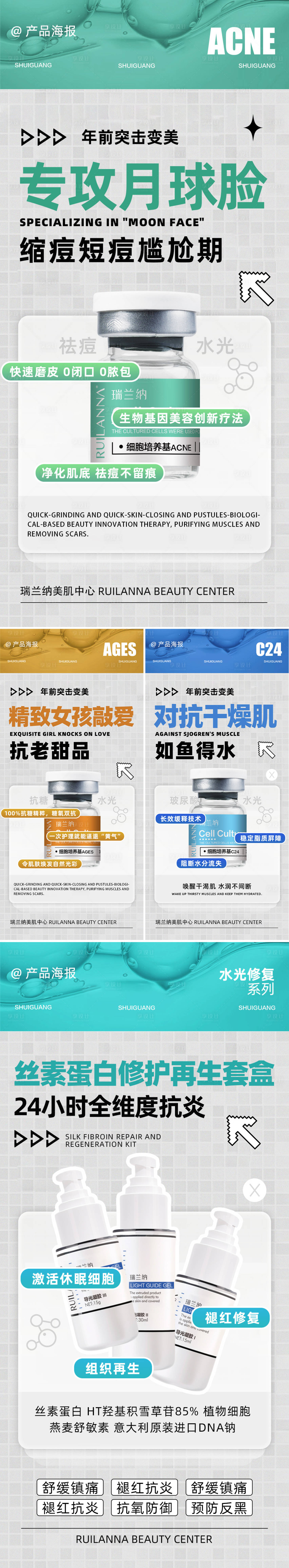 源文件下载【享设计】搜索编号：23160036622222228【水光系列海报】