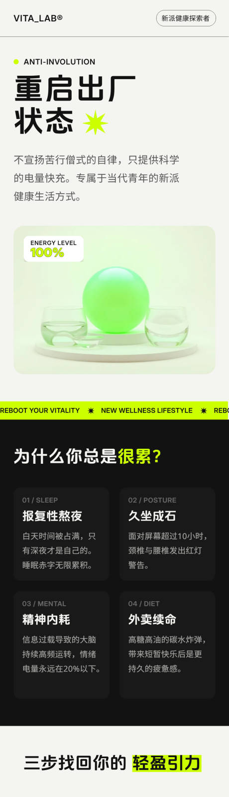 源文件下载【享设计】搜索编号：68860036225225203【年轻人朋克养生大健康海报】