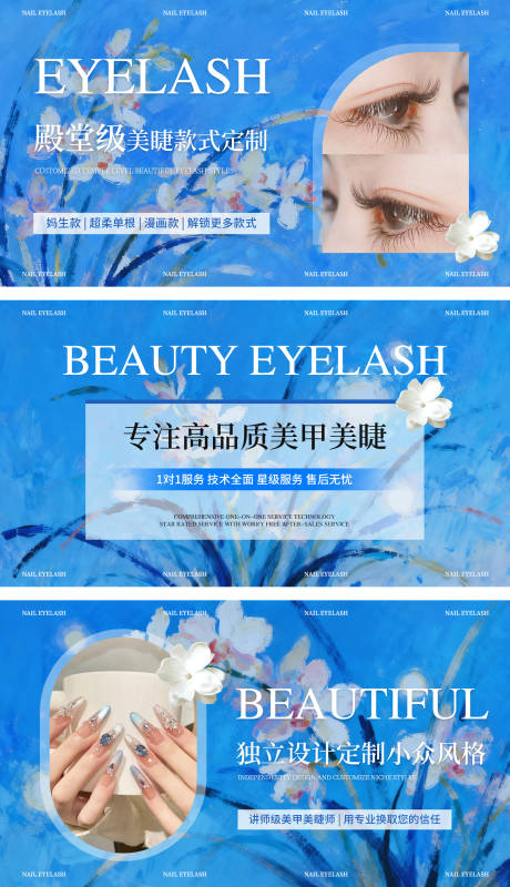 源文件下载【享设计】搜索编号：30810036482066740【美甲美睫美团抖音轮播banner】