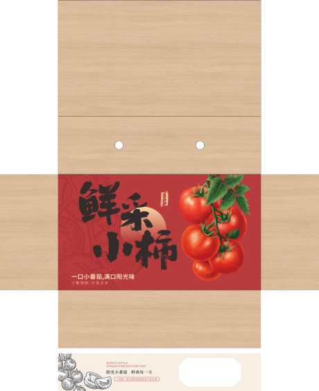 源文件下载【享设计】搜索编号：81620036347977334【番茄包装】