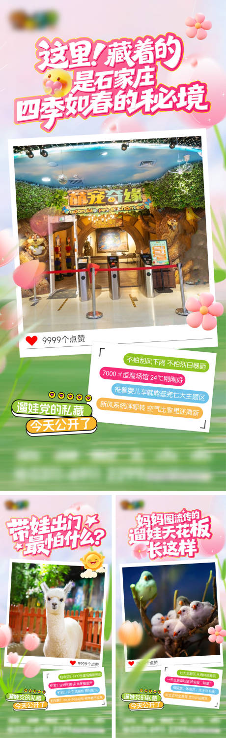 源文件下载【享设计】搜索编号：79270036165929116【动物场馆单图】