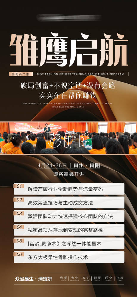 源文件下载【享设计】搜索编号：33640036504245831【会议造势海报】