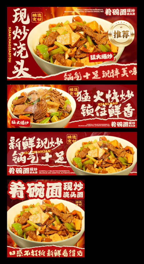 源文件下载【享设计】搜索编号：61170036576212632【盖浇面美团外卖平台装修banner】