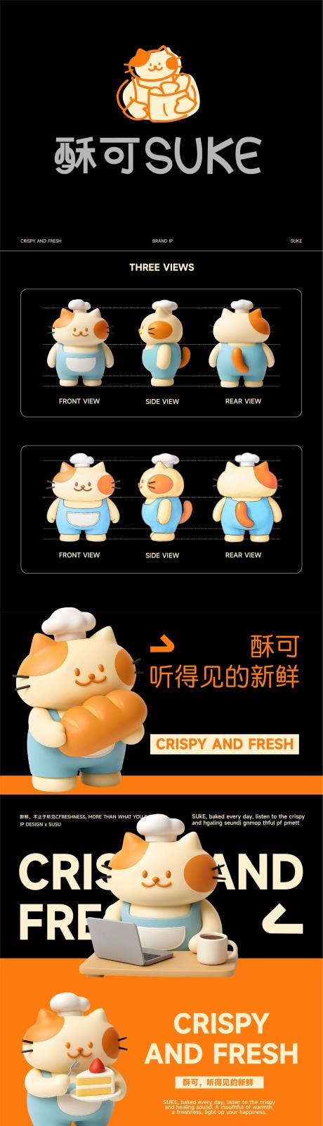 源文件下载【享设计】搜索编号：95520036412519551【面包插画海报轮播提案】