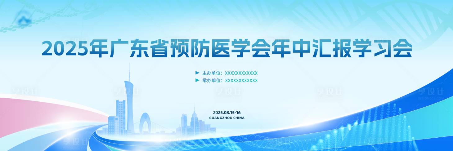源文件下载【享设计】搜索编号：12970036215581737【医学汇报】