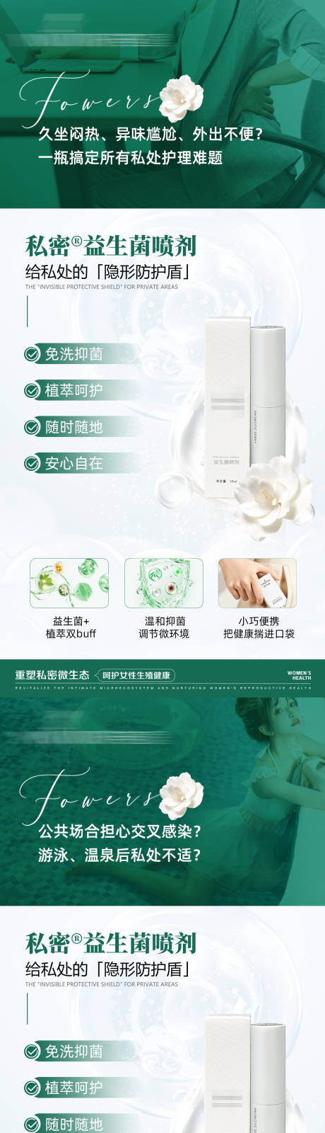 源文件下载【享设计】搜索编号：72290036392216474【私护产品海报】