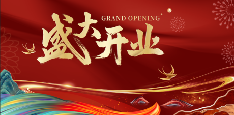 源文件下载【享设计】搜索编号：22040036187404132【开业背景】