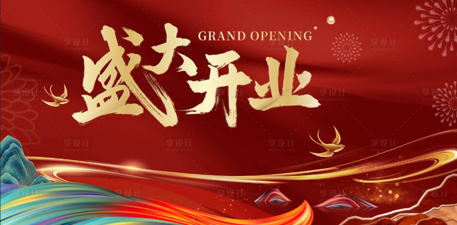 源文件下载【享设计】搜索编号：22040036187404132【开业背景】