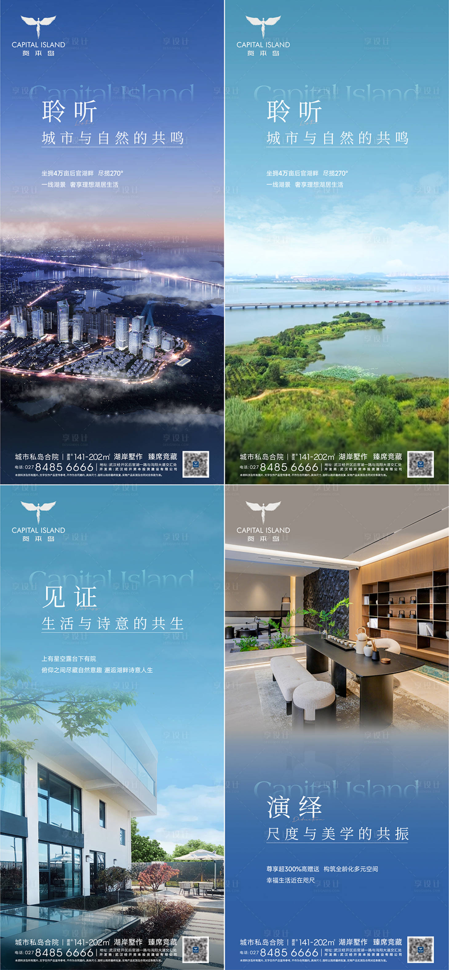 源文件下载【享设计】搜索编号：60370036374395304【房地产产品价值系列稿】