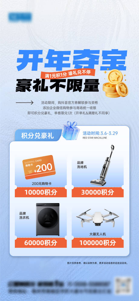 源文件下载【享设计】搜索编号：32550036480352272【海报】