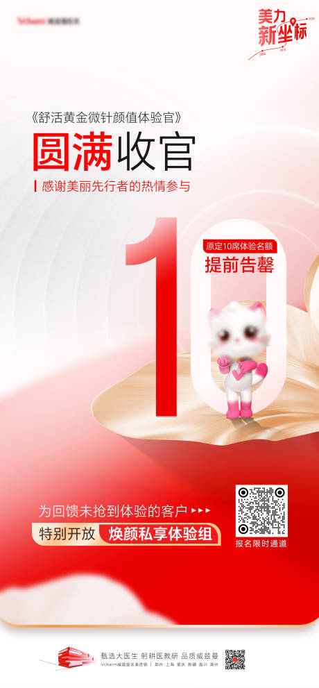 源文件下载【享设计】搜索编号：43230036239569608【收官活动】