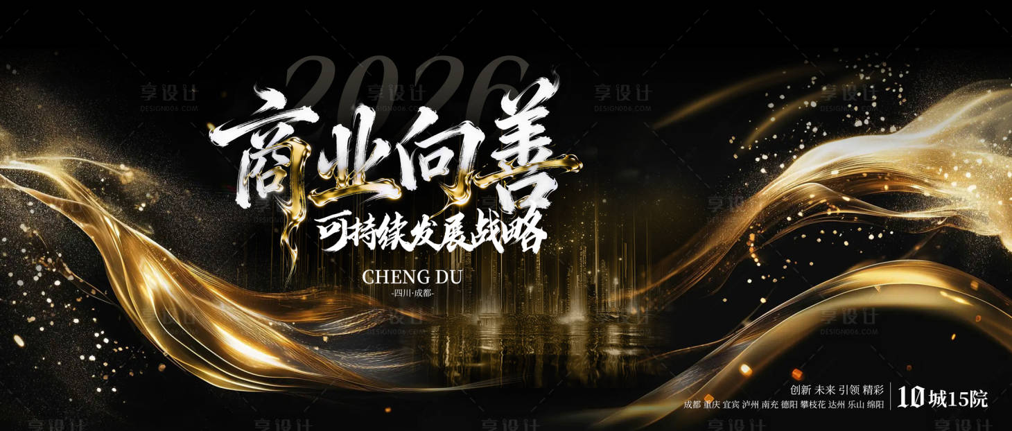 源文件下载【享设计】搜索编号：13670036238528012【招商主画面主视觉】