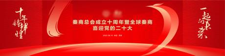 源文件下载【享设计】搜索编号：72190036558383317【周年庆】