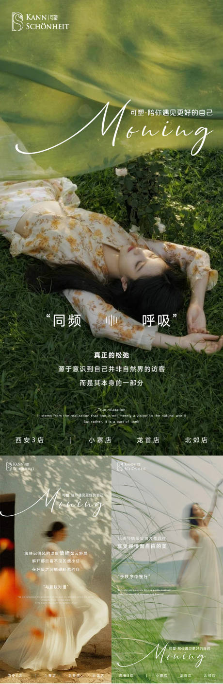 源文件下载【享设计】搜索编号：45210036254592077【医美日签海报】