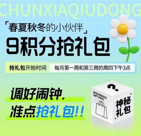 源文件下载【享设计】搜索编号：21850036179637892【医美积分兑换抢红包】
